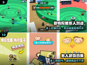 🔥2025最火团建游戏TOP10💥截图5