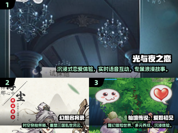 🔥2025情侣必玩手游合集💖截图2