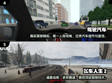 🚗2024必玩汽车手游排行🔥好玩到停不下来！截图3