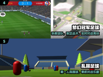 ⚽2024最火足球手游TOP5曝光！🔥截图3