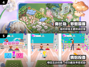 💑2025情侣必玩游戏Top5🔥截图3