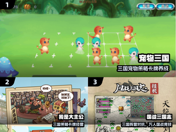 🔥2012经典三国网游合集🎮截图2