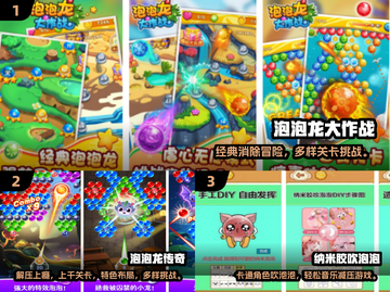 🔥2025超耐玩泡泡手游大揭秘！🎮✨截图2