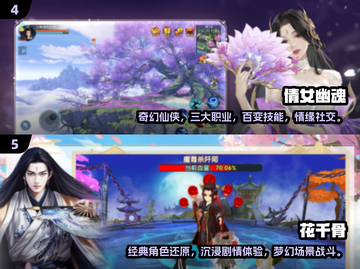 🔥2025最🔥仙侠手游推荐！人气爆款汇总🎉截图3
