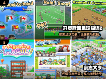 🔥2024开罗手游汉化合集💥🎮截图3