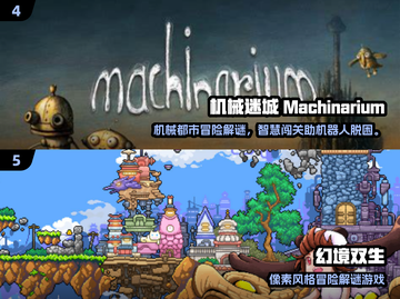 2024冒险解谜游戏TOP榜💥烧脑神作推荐🎮截图3