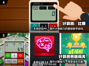 🔥2025超耐玩数学手游推荐💥脑力挑战不停歇🧮🎮截图3
