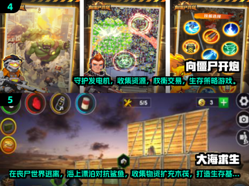 丧尸来袭！🔥超好玩的荒岛生存游戏合集🎉截图3