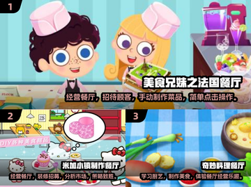 🔥2025最火餐厅小游戏合集，玩到停不下来！🎮截图2