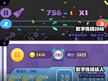 🔥2025最火数字连线TOP5📱截图3