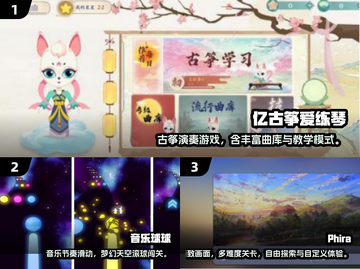 🔥2025热门古筝手游推荐🎵轻松弹琴玩转国风！截图2