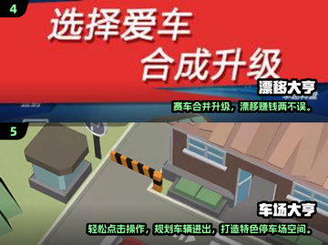 🔥2024大亨游戏排行榜出炉！💰这些神作你玩过吗？🎮截图3