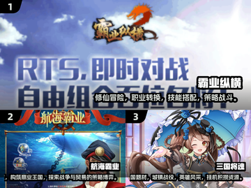 🔥2025必玩霸业手游🔥下载全攻略！👇截图2