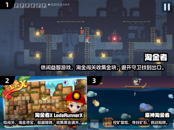 💎2024超火淘金者手游下载推荐！截图2