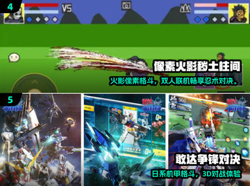 🔥2025必玩动漫游戏榜单！🎮漫改神作全收录💥截图3