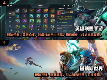 🔥2024超火大型手游推荐来了！🎮截图3