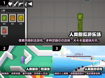 2025必玩💥人类经典游戏合集🎉截图2