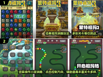 2024年超🔥祖玛游戏大揭秘🎉截图3