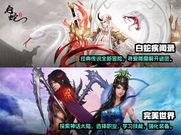 🔥2023热门仙侠游戏排行榜✨截图3