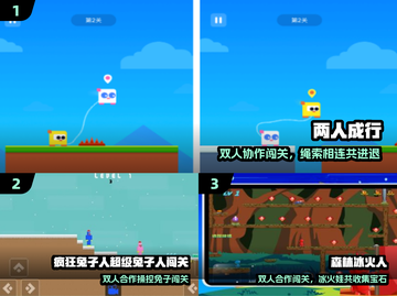 🔥2025双人成行手游TOP5！🎮截图2