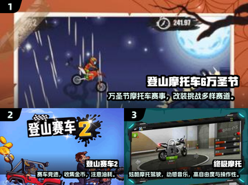 🔥2024超燃摩托车游戏合集来了！🏍截图2
