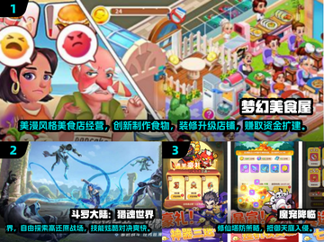 🔥2025平板游戏排行出炉！🎮这些游戏太🔥了截图2