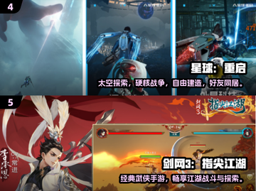 🎮2024超火大型安卓手游推荐！🔥截图3