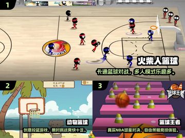 🔥2025经典单机篮球手游推荐！🎮截图2