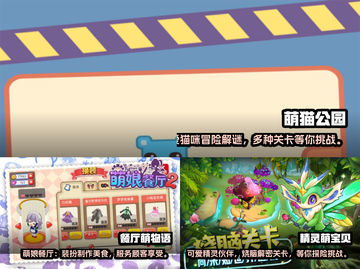 2022超🔥少女心游戏排行榜✨快来玩！截图3