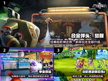 🔥3人开黑街机手游TOP5！电竞嗨翻天🎮截图2