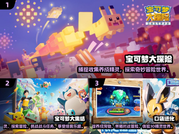 2024超🔥宝可梦手游合集🎉哪些新游戏最好玩？截图2
