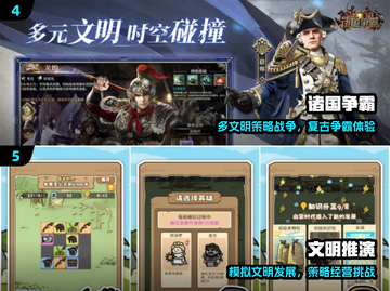 🔥2025最火文明手游TOP5！🎮截图3