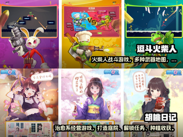 超欢乐游戏合集💥，玩了就停不下来！🎉截图5