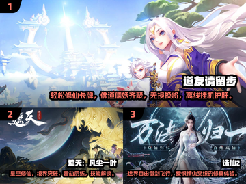🔥2025最热仙侠手游TOP10榜单来袭！🎮截图2
