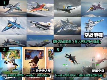 🔥2025最火4v4手游TOP5推荐！🎮截图2