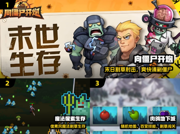 🔥2025最上头割草游戏TOP榜🏆截图2