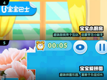 🔥3岁宝宝超爱玩的5款游戏！🎮截图3