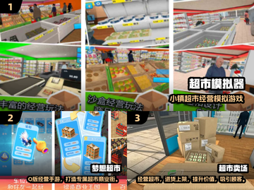 2024超耐玩超市找物游戏大集合💥🎮截图2