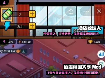 2025🔥酒店游戏合集推荐🎮高质体验不容错过！截图3
