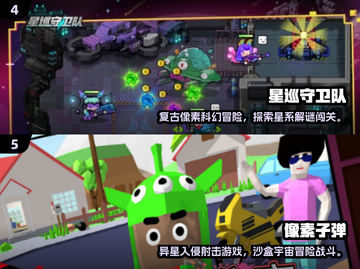 🔥2025必玩像素枪战游戏合集💥截图3