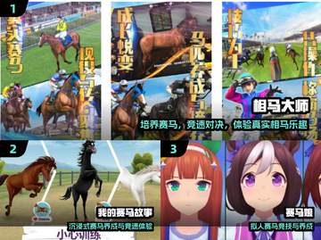 🐎2025最火赛马手游TOP5🔥截图2