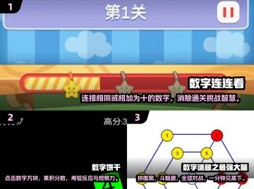 2025年最🔥数字找不同游戏推荐🎉截图2