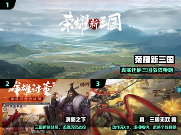 🔥2025最燃三国手游来袭！🎮截图2