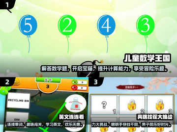 2025最🔥小孩游戏汇总🎉简单又有趣，快收藏！截图2