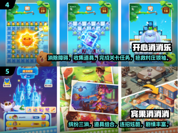 🔥2024必玩！高人气魔幻三消手游推荐💎截图3