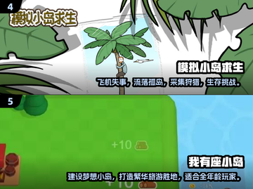 小岛游戏2025🔥必玩高质量推荐！🎮截图3
