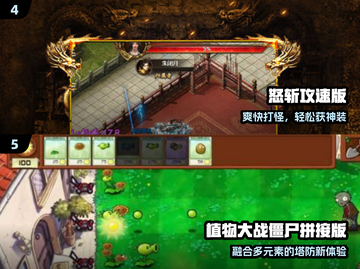 🔥2025最炸裂魔改游戏TOP榜💥截图3