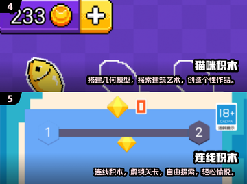 2025超🔥积木手游下载秘籍🎉截图3