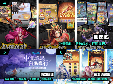 🔥2025仙侠手游TOP10榜单出炉！🎮截图3