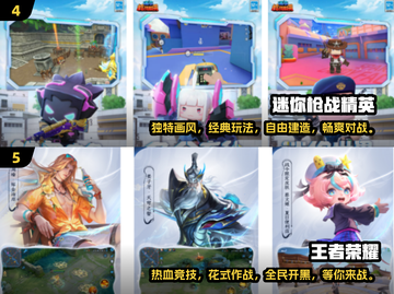 🔥2024必玩PVP竞技手游推荐🎉截图3